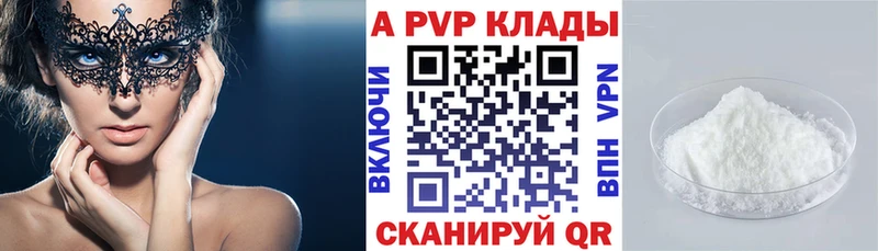 APVP крисы CK Анива