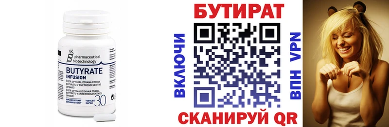 это как зайти  Анива  БУТИРАТ BDO 33% 