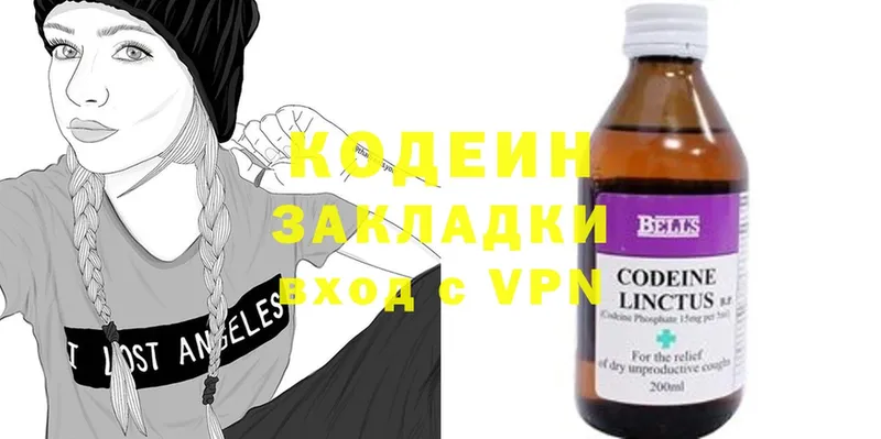 Кодеиновый сироп Lean Purple Drank  купить наркоту  Анива 