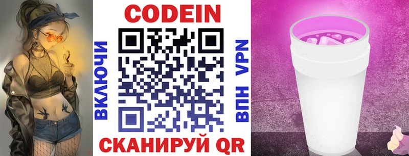 Кодеиновый сироп Lean Purple Drank  blacksprut ONION  Анива 