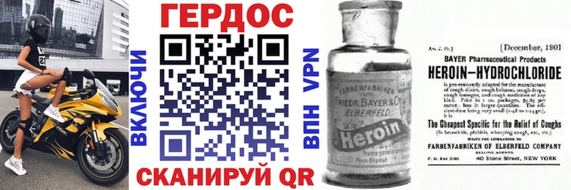 ГЕРОИН Афган Анива