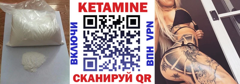 Кетамин VHQ  продажа наркотиков  Анива 