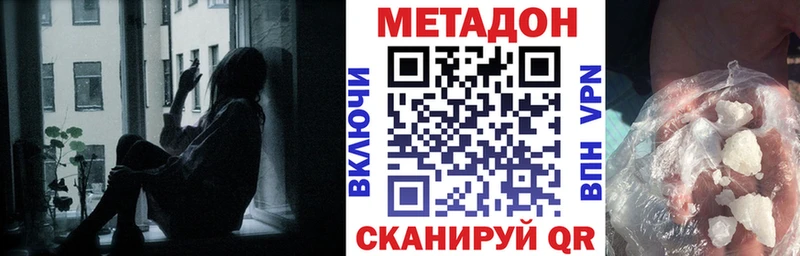 кракен ссылки  Анива  Метадон кристалл 