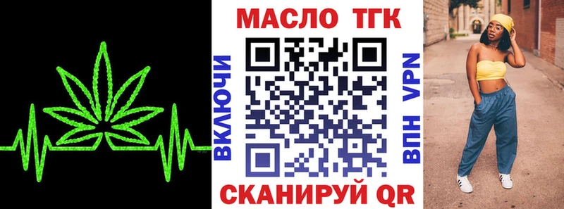 ТГК вейп Анива
